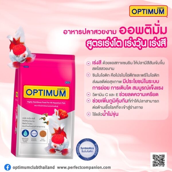 Optimum_petfood