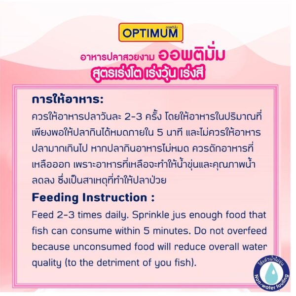 Optimum_petfood