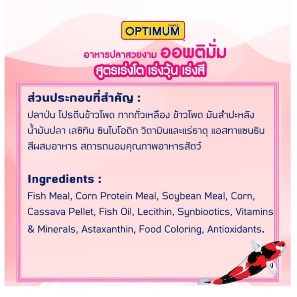 Optimum_petfood