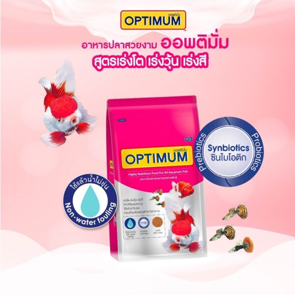 Optimum_petfood