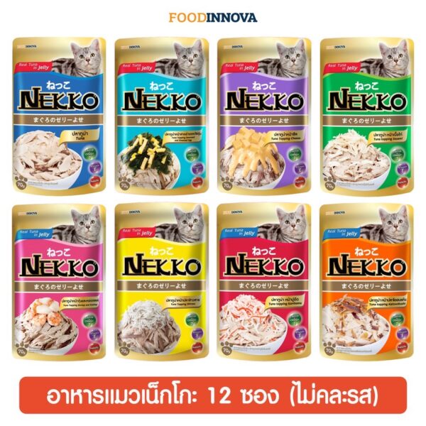 nekko_catfood