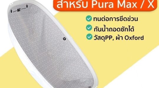 PETKIT Pura X / Pura Max Cat Litter Mat M376