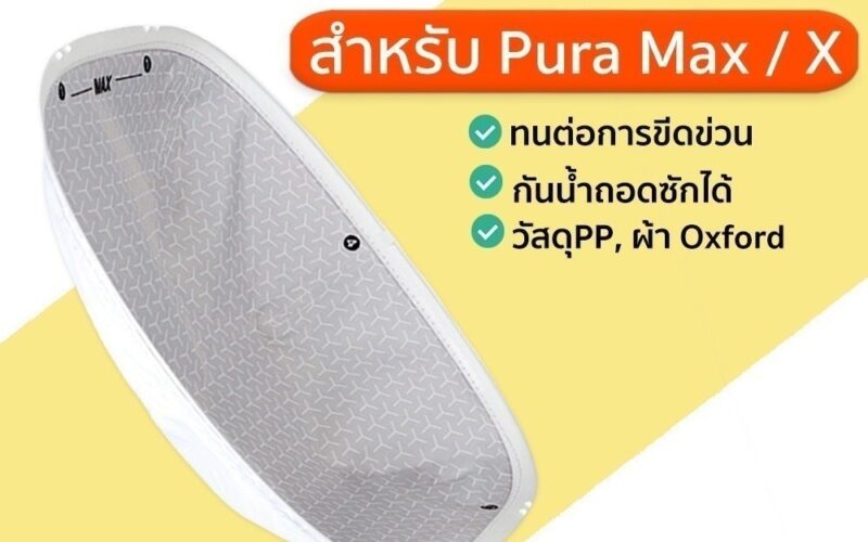 แผ่นดักทรายแมวรุ่นไหนดี เทียบ PETUS, THAI SUN SPORT และ Catit