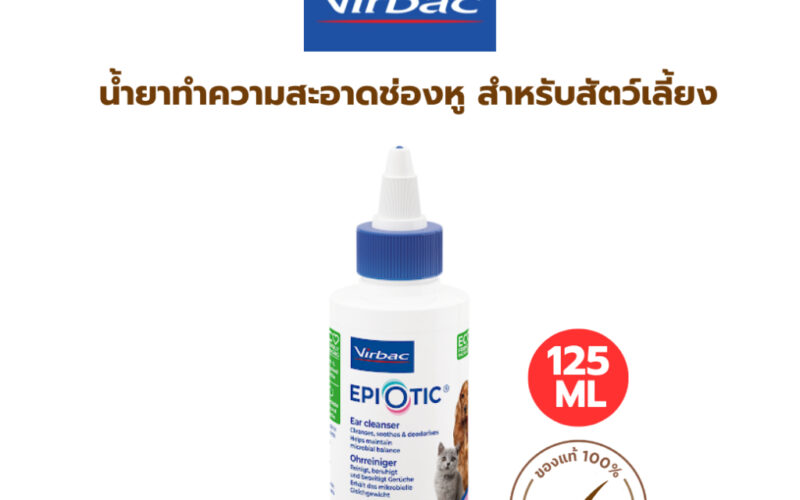 น้ำยาทำความสะอาดหูแมวยี่ห้อไหนดี เลือก 5 แบบให้ตรงสภาพหู