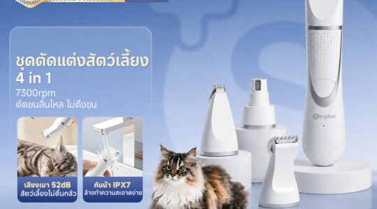 Simplus PetCare VS1 Pet Grooming 4-in-1 CWTJ001