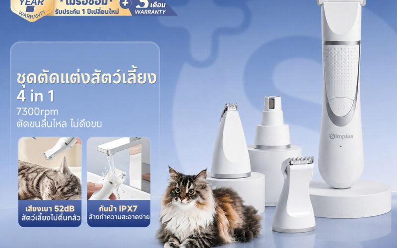 ปัตตาเลี่ยนสุนัขกับปัตตาเลี่ยนคนต่างกันอย่างไร ใช้แทนกันได้ไหม