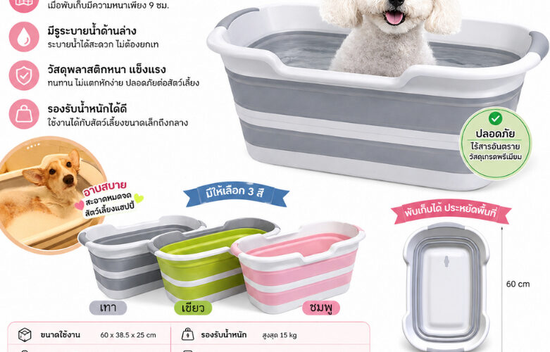 Foldable Pet Bath Tub with Drain Hole