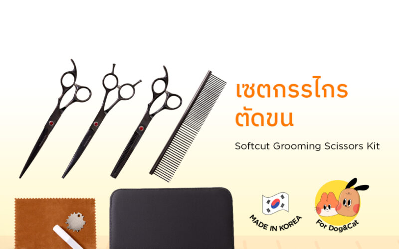 Junglemonster Softcut Pet Grooming Scissors Kit