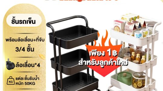 BV Rolling Storage Cart 3/4/5 Tiers