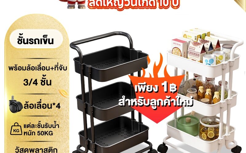 BV Rolling Storage Cart 3/4/5 Tiers